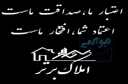 املاک برتر خواجه عبدالله _ مجیدمهدیقلی Dr_DBA