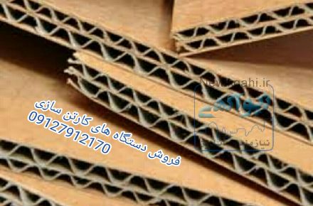 فروش دستگاه چاپ کارتن دست دوم