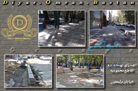 شرکت مهندسی و معماری دیار عمران باستان