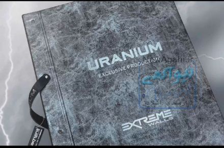 آلبوم کاغذ دیواری اورانیوم Uranium