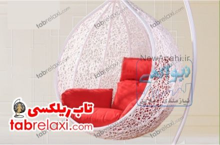 فروش تابریلکسی و تابراحتی