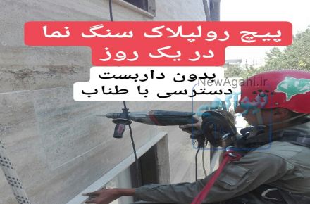 شرکت کار در ارتفاع کاسپین قزوین 09358084846