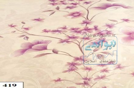 آلبوم کاغذ دیواری پرنس PRANSE