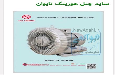 ساید چنل فوجی ژاپن  MADE IN TAIWAN