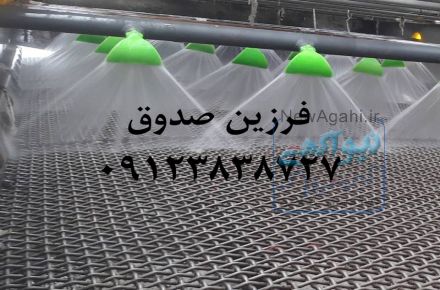 نازل آبپاش (دوش سرند)