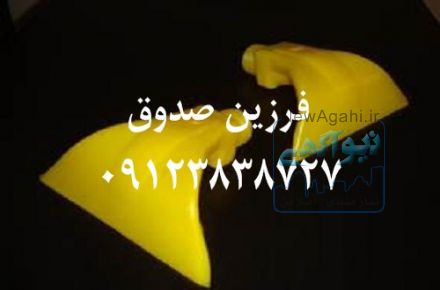 نازل آبپاش (دوش سرند)