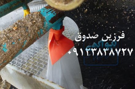نازل آبپاش (دوش سرند)