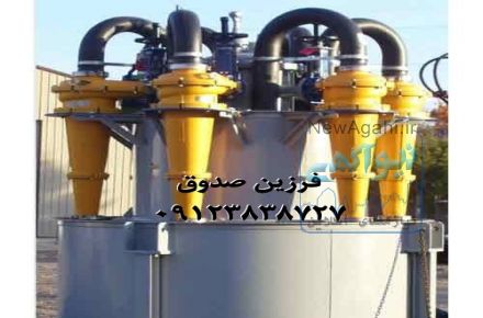 هیدروسیکلون فلزی و تمام پلی یورتان