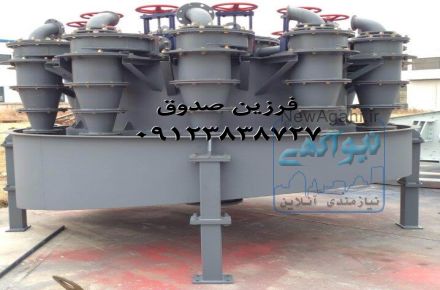 هیدروسیکلون فلزی و تمام پلی یورتان