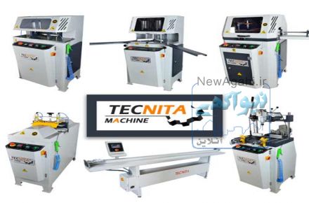 ست تک سر تولید درب و پنجره یو پی وی سی و آلومینیوم تکنیتا TECNITA