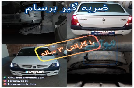 ضربه گیر