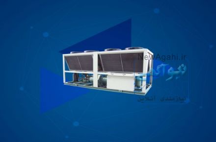 تولید و فروش سیستم های سرمایشی