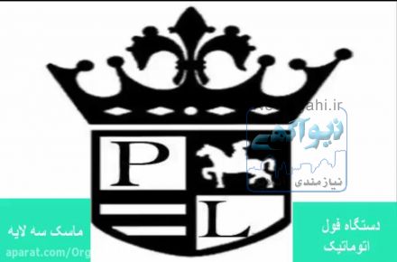دستگاه فول اتوماتیک ماسک سه لایه