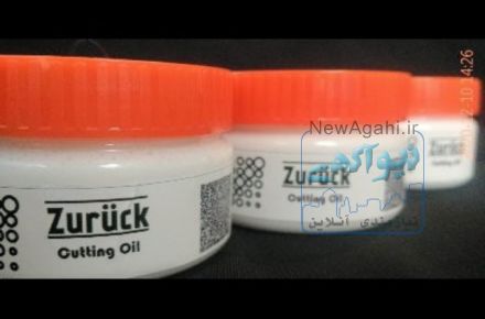 فروش عمده و تک روغن صنعتی برش قلاویز حدیده برقو برند ZURÜCK