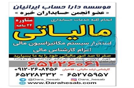 فروش و آموزش نرم افزار حسابداري ،نرم افزار سپيدار (همكاران سيستم)