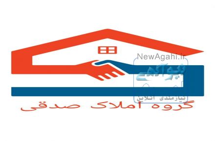 گروه املاک صدقی