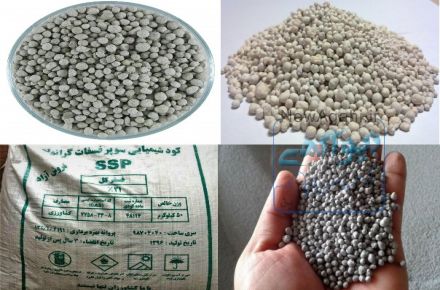 فروش ویژه کود سوپر فسفات با قیمتی ویژه و ارسال رایگان به سراسر کشور