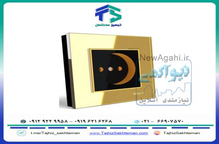 فروش ویژه کلید و پریز ویرا مدل امگا طلایی طلایی مشکی