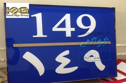 تابلوسازی کردی ساین
