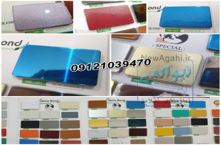 فروش طرحهای خاصspecialورقهای آلومینیوم کامپوزیت آلوتک