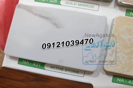 فروش و تولید عمده ورق کامپوزیت طرح سنگ تراورتن شرکت آلوتک