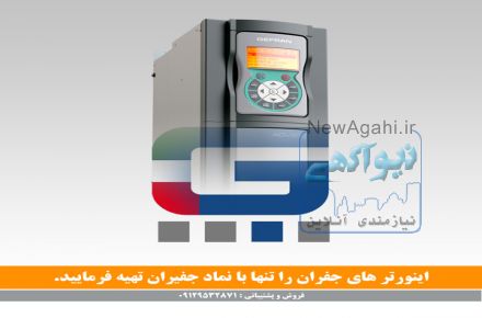 اینورتر GEFRAN جفران ایتالیا
