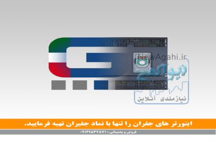 اینورتر GEFRAN جفران ایتالیا