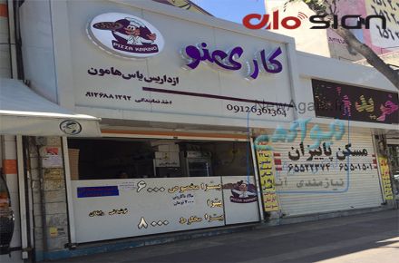 تابلوسازی الوساین