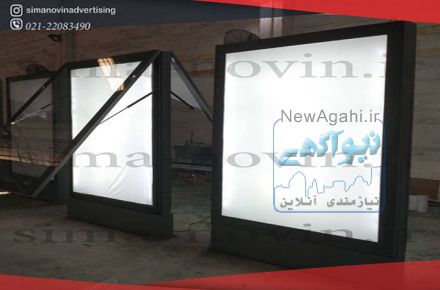 فروش اسکرولینگ لایت باکس