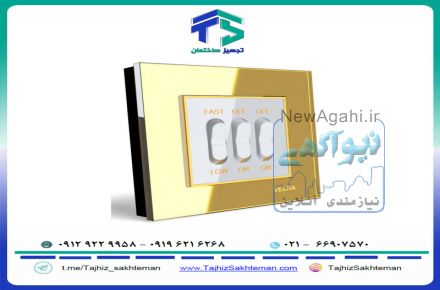 فروش ویژه کلید و پریز ویرا مدل امگا طلایی طلایی سفید