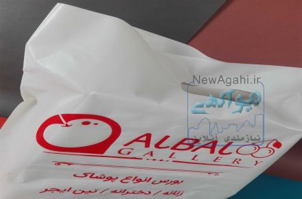 چاپ نایلون ارزان شد!