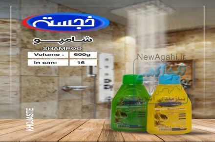 عنوان: فروش وصادرات انواع مواد شوینده