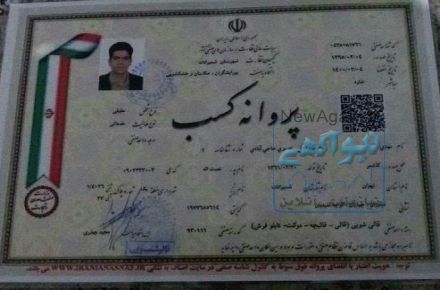 کارخانه قالیشویی کامرانیه