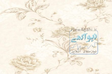 آلبوم کاغذ دیواری نیو افرودیت New Aphrodite