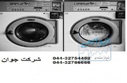 تعمیرات  انواع یخچال و ماشین ظرفشویی وماشین لباسشویی