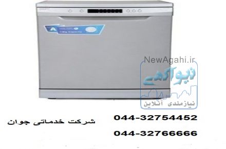 تعمیرات  انواع یخچال و ماشین ظرفشویی وماشین لباسشویی