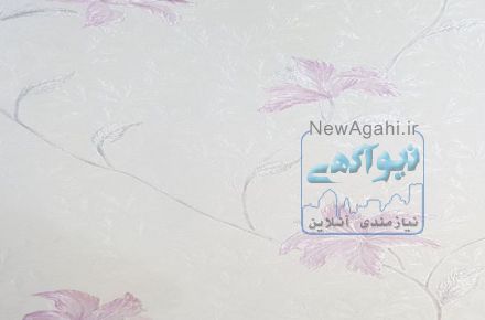 آلبوم کاغذ دیواری پگاسوس Pegasus