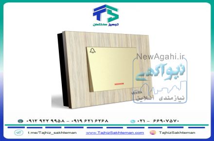 فروش ویژه کلید و پریز ویرا مدل کریستال طرح چوب