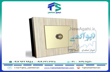 فروش ویژه کلید و پریز ویرا مدل کریستال طرح چوب