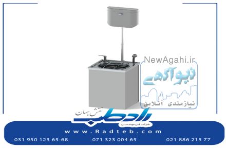 کلینیکال سینک تولید و عرضه شده در هتلینگ بیمارستانی رادطب