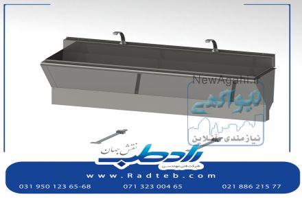 سینک ابزارشوی تولید شده در مجموعه رادطب نقش جهان