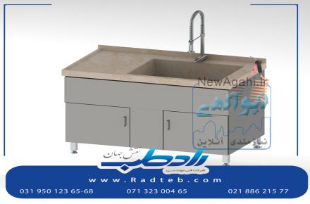 هتلینگ بیمارستانی