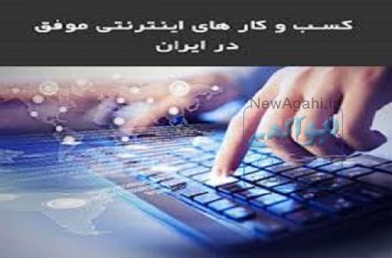 معرفی وبلاگ مدیر کسب و کار اینترنتی