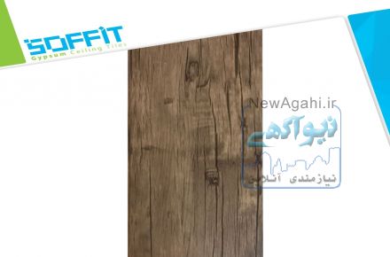 پنل پی وی سی