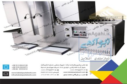 کباب پز تابشی چیتا دابل محصول تابش استیلا