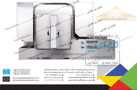 کباب پز تابشی چیتا دابل محصول تابش استیلا