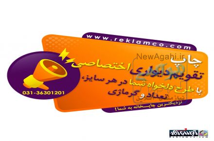 تقویم 1400