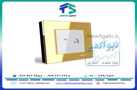 تآمین کننده انواع لوازم و تجهیزات الکتریکال ساختمانی و صنعتی
