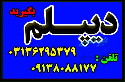 دیپلم مدیریت خانواده 