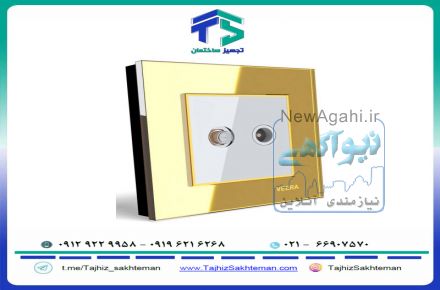 فروش ویژه کلید و پریز ویرا مدل امگا 